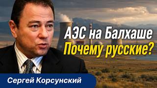 Бросит ли Астана вызов Москве? Битва за уран и коммуникации