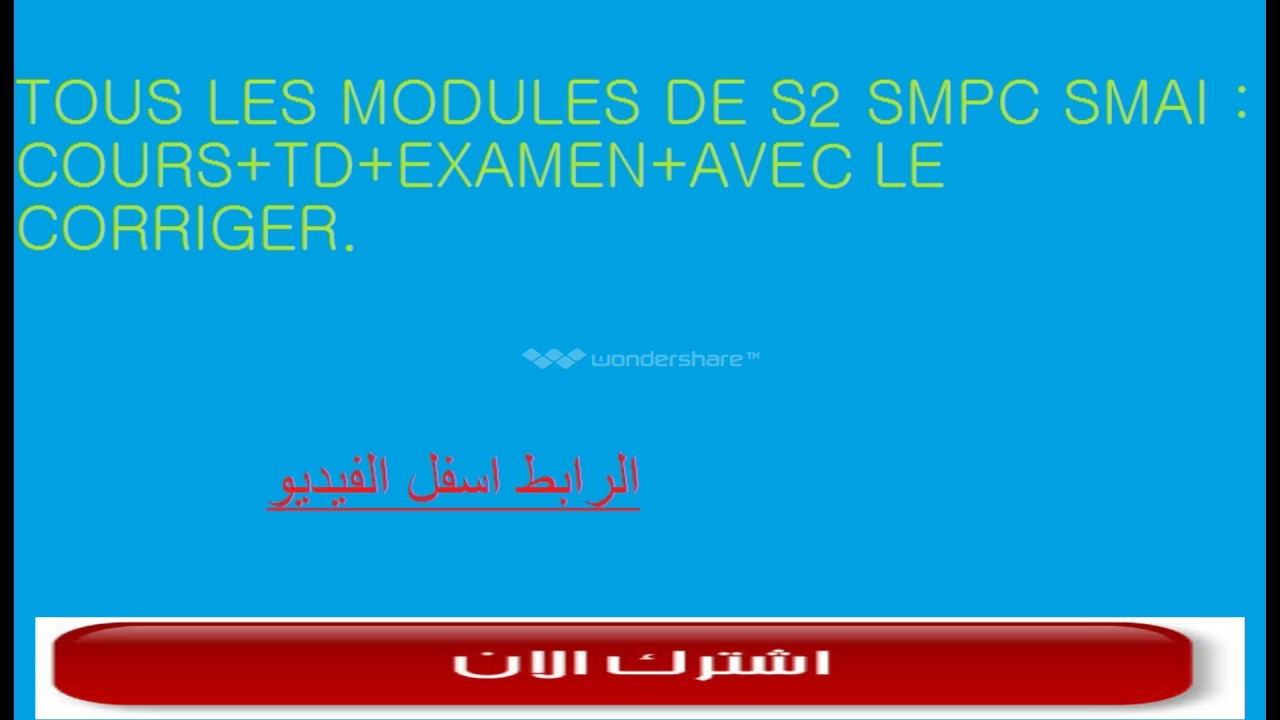 Module S2 Tous les modules de S2 SMPC SMAI :cours +TD+EXAMEN COrriger - YouTube