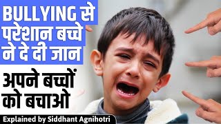 Save child and Stop bullying
