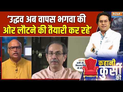 Uddhav Thackeray CJP Jantar Mantar Protest : अपना-अपना एजेंडा फिक्स, छात्र नहीं सब पार्टी हित!