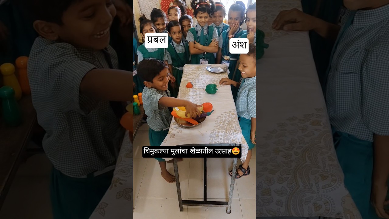 जिंकलं कोण ? यापेक्षा आंनद बघा किती?😍