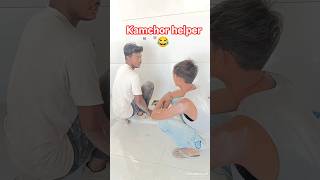 kamchor helper 😂 tiles wala #funny #ytshorts #construction #youtubeshorts #tiles #shortvideo #offica