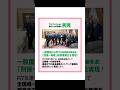 鈴木たかこ　1年3か月の間に皆さんとの約束を実現！一般国道４４号　別保～尾幌 間新規事業化を実現 #鈴木貴子 #北海道7区 #勝負の先へ覚悟の6期目 #期日前投票 #自民党 #鈴木たかこ