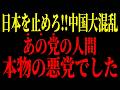 洒落にならないとこまで来てもうめちゃくちゃ