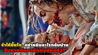 "รวมหนังคนชอบของแปลก" จำให้ขึ้นใจ..ไปที่ไหนอย่าหยิบอะไรติดมือกลับบ้าน! | สปอยหนัง รวมหนังตอนพิเศษ