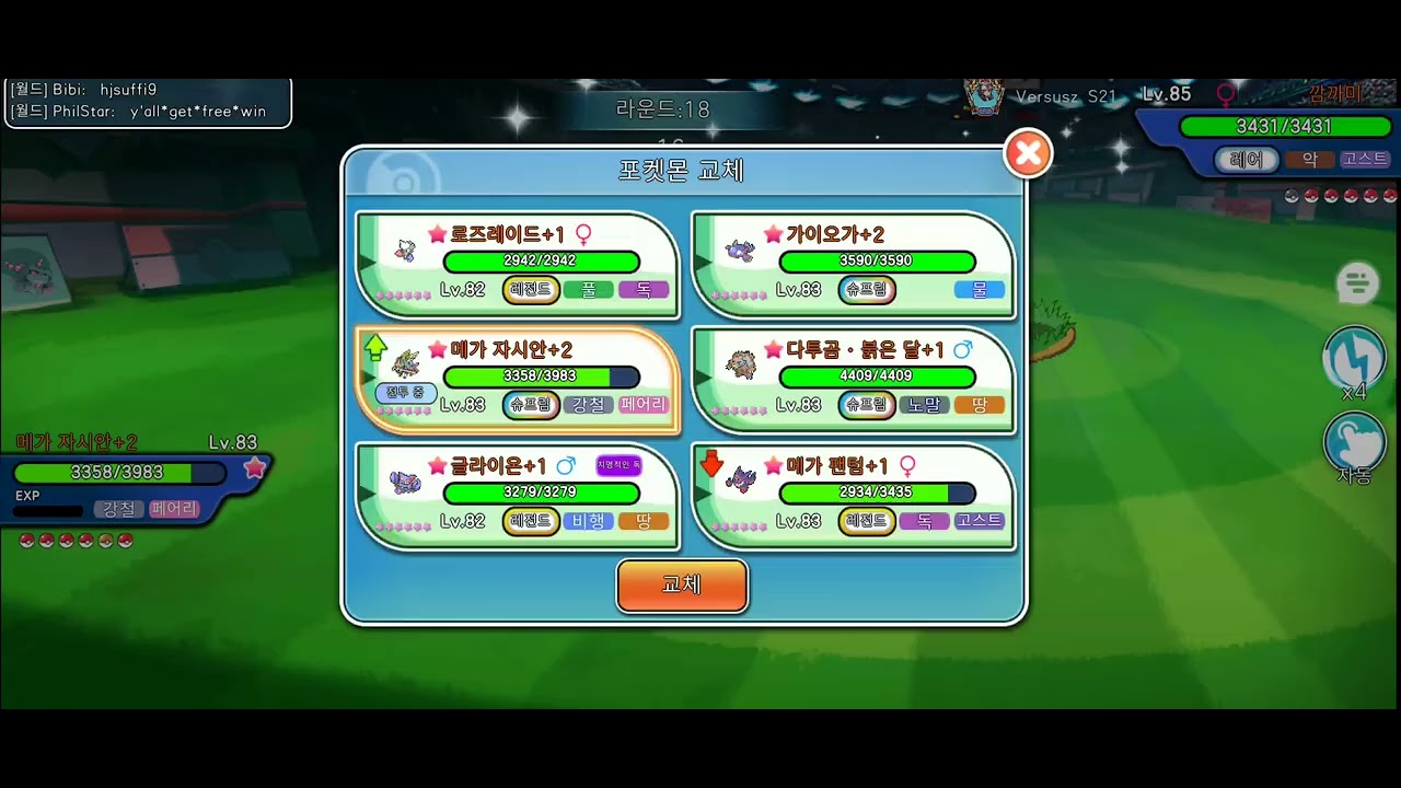 pocket pixel silvergun vs versusz skill change to overcome losing streak good game🙂