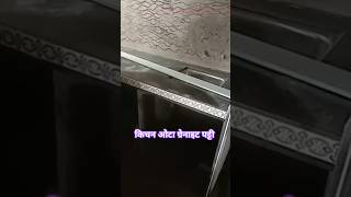 #construction kichan ota gernait patii fiting