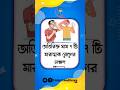 অতিরিক্ত ঘাম ৭ টি মারাত্মক রোগের লক্ষন তা জেনে নিন! #shorts #sweater #shortsfeed
