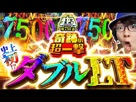 寺井一択の寺やる！ vol.734
