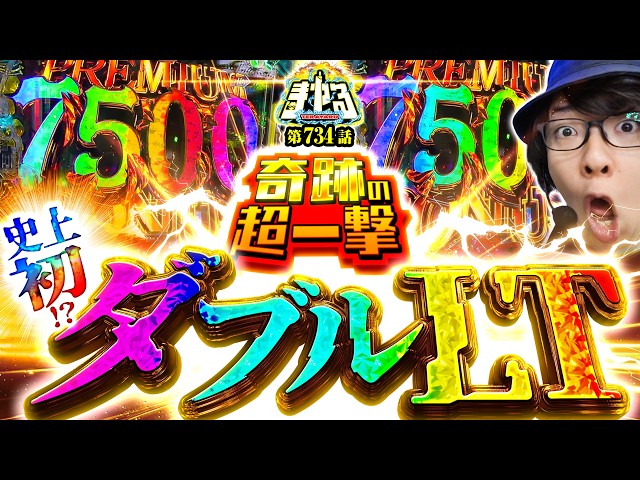 寺井一択の寺やる！ vol.734