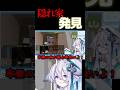 【マイクラケイドロ】隠れ家発見! #vtuber #minecraft