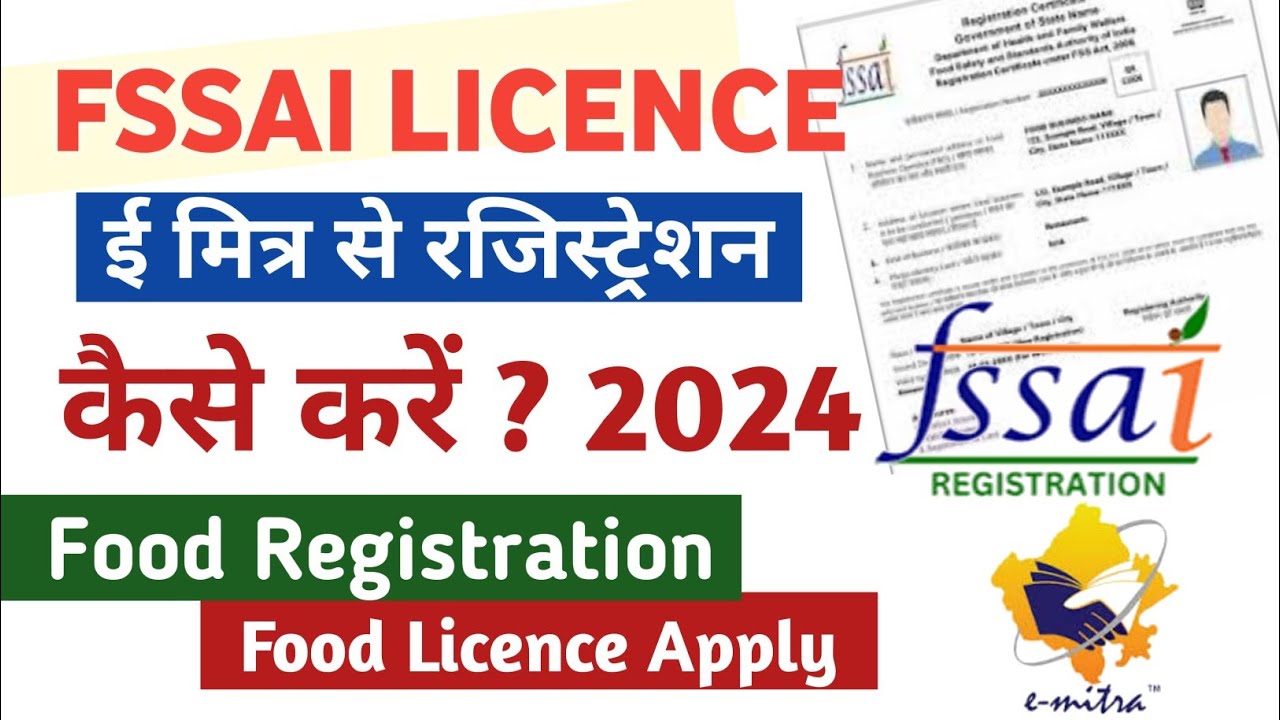 Fssai License kaise apply kare emitra se | Food licence registration kaise kare 2024 by emitra
