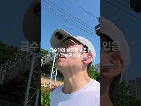 이 더운날... 급수못하면 진짜 쓰러져요...