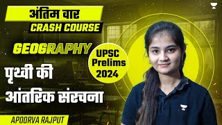 Internal Structure of Earth | Physical Geography | UPSC Prelims 2024 Crash Course