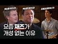 Capture de la vidéo “요즘 재즈 연주자들은...” 뉴욕 재즈 색소폰 베테랑들의 일침 | 에릭 알렉산더 & 빈센트 헤링