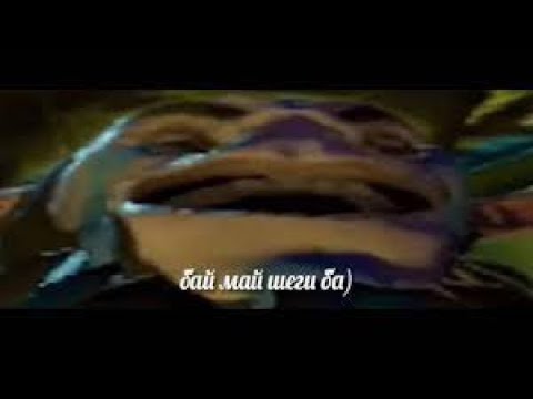 Май лада бай