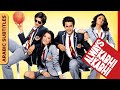 Always Kabhi Kabhi | دائما كابهي كابهي | Arabic Subtitles |  Hindi Movie | Shahruk Khan | Ali Fazal