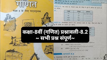 class 8 maths chapter 8.2 || prashnawali 8.2 Bihar board कक्षा 8वीं गणित प्रश्नावली 8.2 हल 