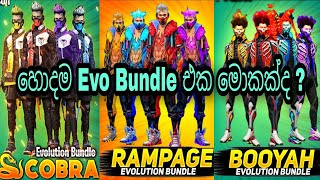 හොදම Evo Bundle එක | Cobra Vs Booyah Vs Rampage Evo Bundle Comparison 2022 | Best Evo Bundle In FF