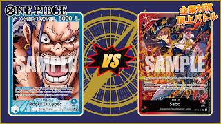One Piece TCG: Match Analysis and Breakdown, U Rocks VS RB Sabo (3v3 Team Tournament, OP-17 East)