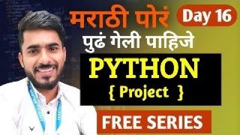 Python Free in Marathi Day 16 | Project | Number Guess System | aadiandpython