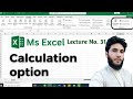 Calculation option in Urdu Hindi|Ms Excel formula tab calculation option#Excel#calculation#option