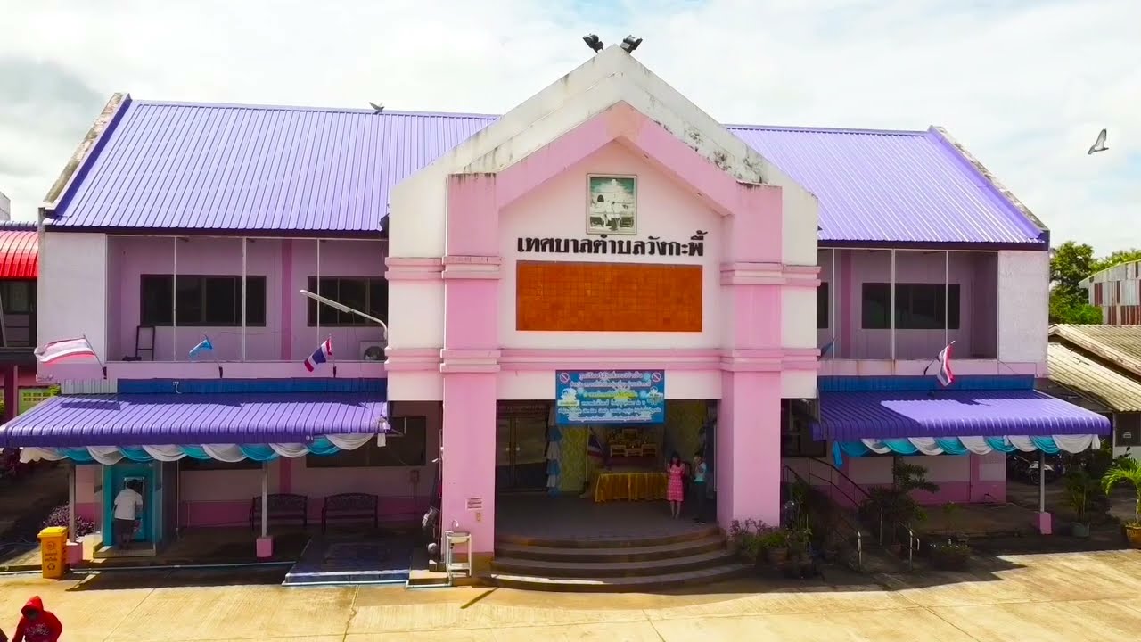 VDO Present เทศบาลตำบลวังกะพี้