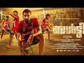 Balti Movie (2025) Release||Upcoming Tamil Sports Action Drama Movie||preethi Ashrani, Shane Nigam