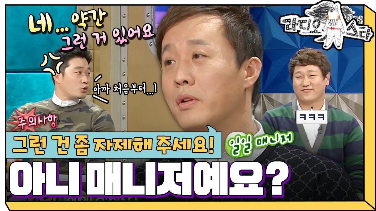 [라디오스타] ⚾야구계 두 거물과 일일 매니저 쩌리짱 등장!🌟  ‘이대호&오승환&정준하’ 1편 MBC150107방송