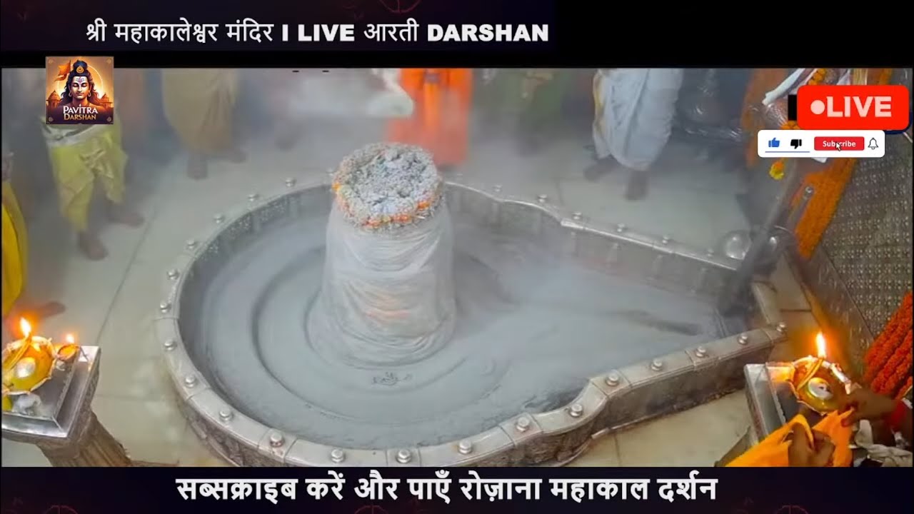 🔴🚩Ujjain Mahakal LIVE Darshan Today🙏Shringar •Bhasm Aarti • Pavitra Shreemahakaleshwar दिव्य दर्शन 🙏