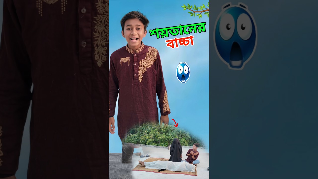 শয়তানের বাচ্চা 😱😭#islam #islamic #short #shorts #viralvideo #trending #tiktok