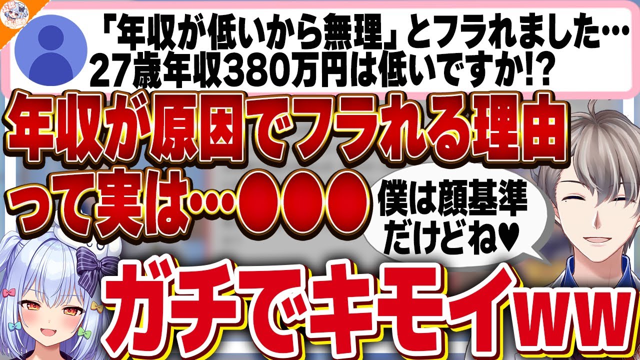【断り文句】年収が原因でフラれたマロ主に涙が止まらない犬山たまき&かなえ先生【