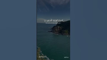 سورة الفاتحة ... ما شاء الله