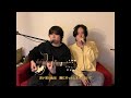 King &amp; Prince - 分かってるつもり(cover)