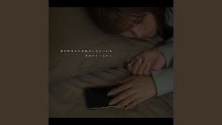 君の好きな人が私だったらいいな