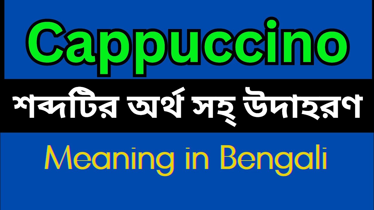 Cappuccino Meaning In Bengali /Cappuccino mane ki YouTube