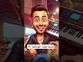 قريبا مولد الموناليزا اورج محمد مزيكا