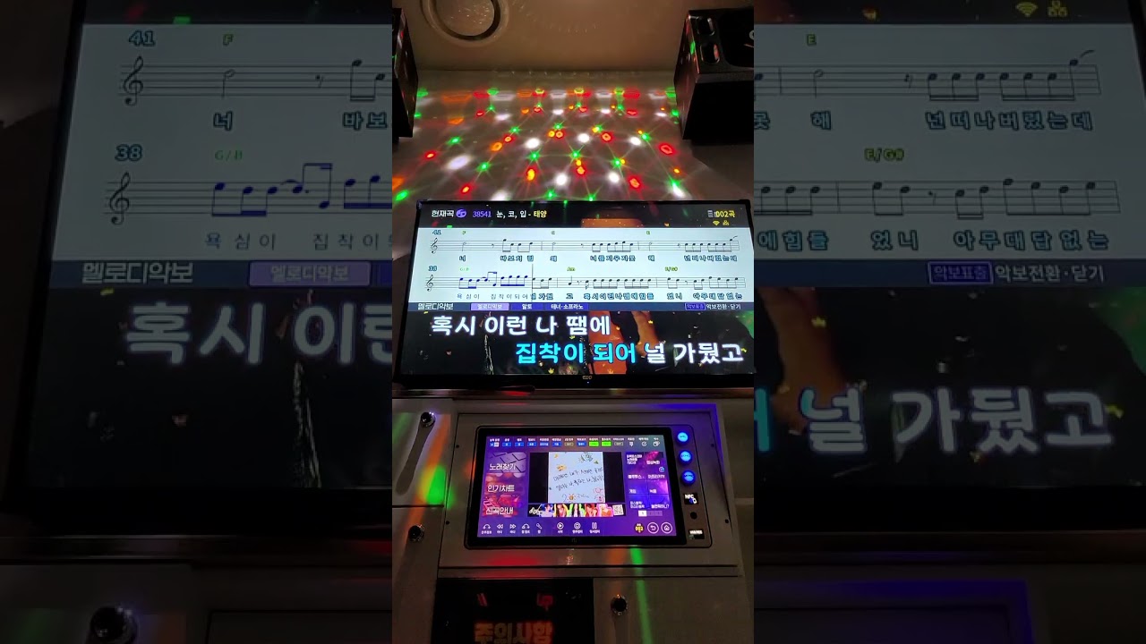 2026 01 17 눈,코,입 노래방