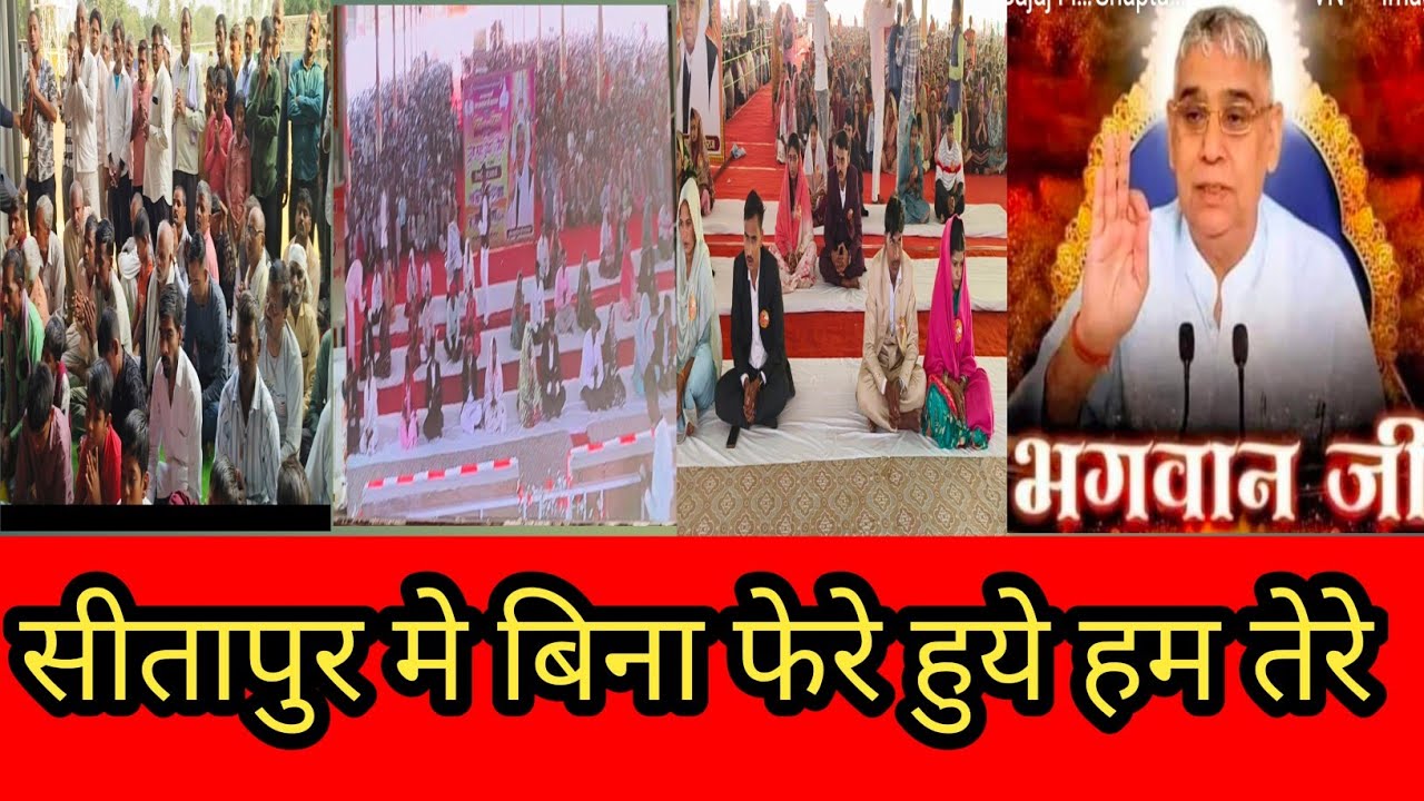 सितापुर मे टुटा दहेज़ रहित शादी का रिकार्ड !! Sitapur Me Tuta Dahej Rahit Saadi Ka Record !!