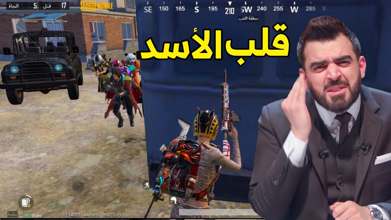 الرفق بالحيوانات شي لايعرفة العراقيون عند المواجهات | PUBG MOBILE
