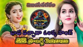 ర ల స గ వ జ గ ట మ bavochadu bavochadu olakka bavochadu olakka 