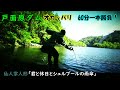 【戸面原ダム】オカッパリ数釣り！　メガバスのワームはどれも釣れるで　イチジクにタイニエクスレイヤーにトーナメントクローラー