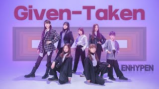 ENHYPEN [엔하이픈] - Given-Taken [기븐-테이큰] 댄스커버 with VITAMIN [비타민], PIERCE [피어스] K-POP DANCE COVER｜클레버TV