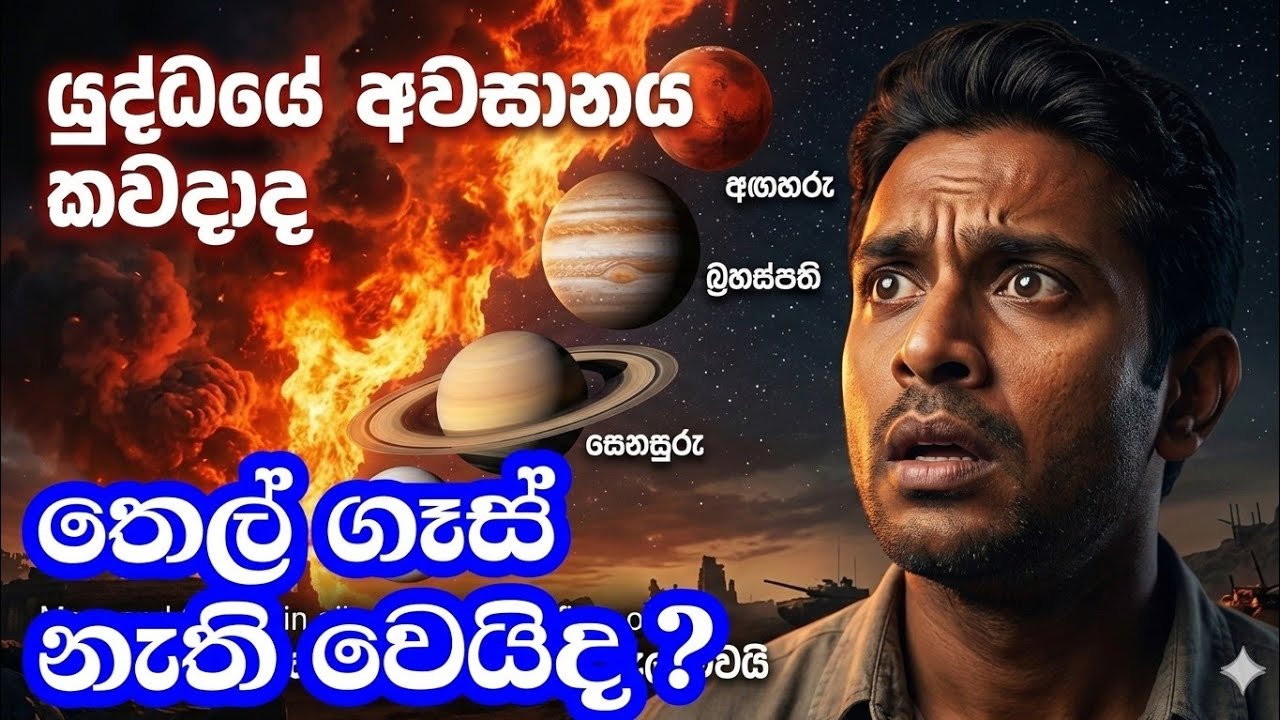 අහිංසක අපිට ඇයි මෙහෙම වෙන්නෙ ,කොතෙක් නම් ඉවසන්නද ,#starguider ,