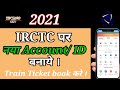 IRCTC Par New Account ID Kaise Banaye ll How Can I Create New User ID In IRCTC ///