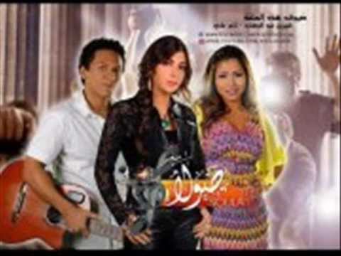 أواخر الشتا بصوت شيرين واصاله وتامر