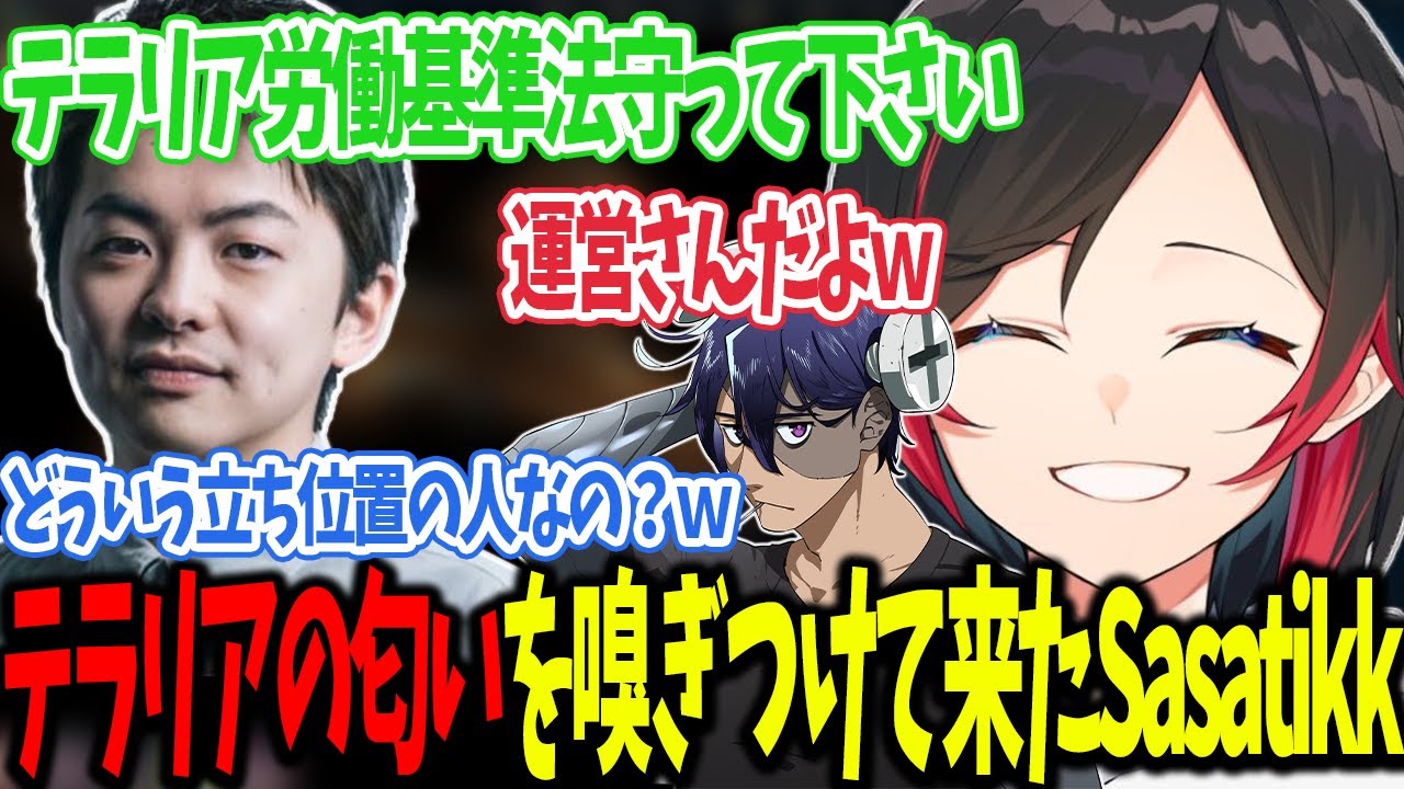 【テラリア】LoLのマッチングが長すぎて始めたテラリアをどこからか嗅ぎつけてやってきた伝道師sasatikk【うるか切り抜き/うるか/Zerost/RainBrain/AlphaAzur/Day1】