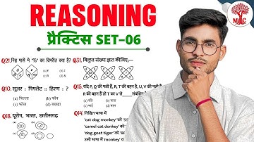 New Reasoning प्रैक्टिस Set–06 | SSC-CGL, CHSL | Railway Group D | CG Police | UPSI | Mori Classes 