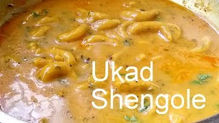 उकड शेंगोळे I Ukad Shengole I Maharashtrian recipe