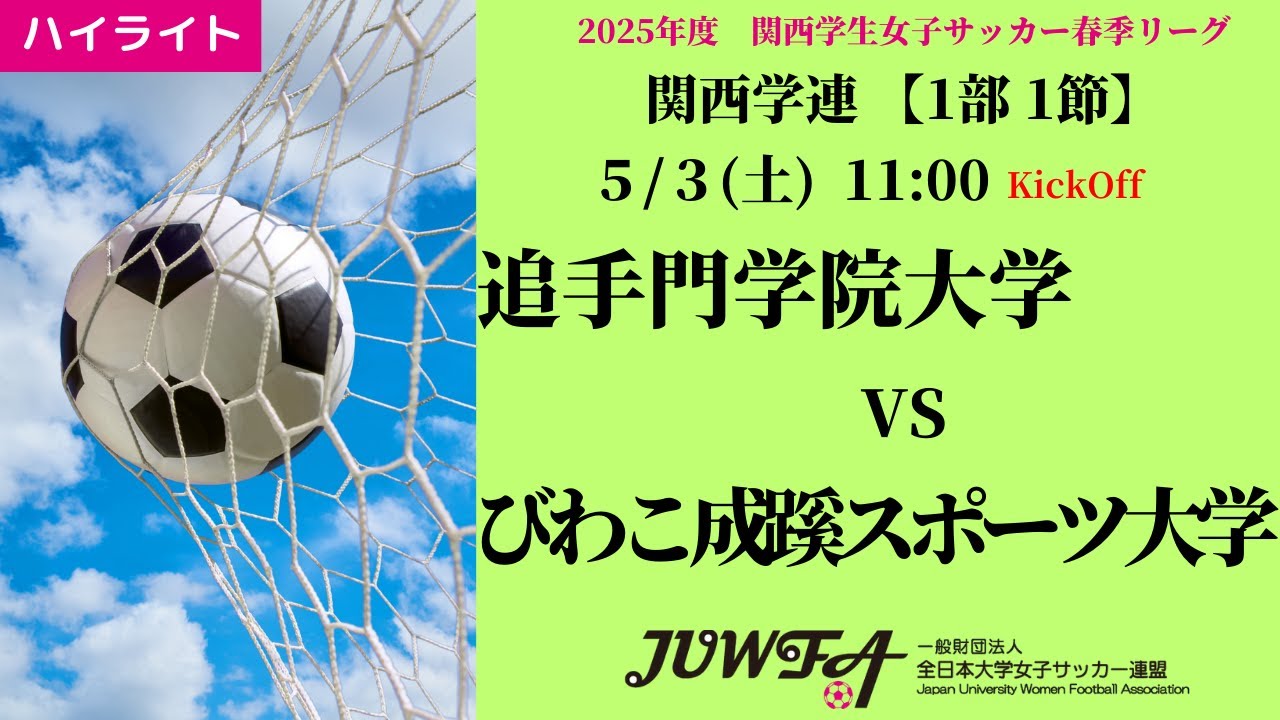 びわこ成蹊スポーツ大学 サッカー部 防寒ピステ 新品未使用 びわこ成蹊スポーツ大学 サッカー部 防寒ピステ 新品未使用